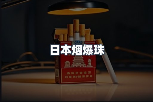 云霄香烟批发